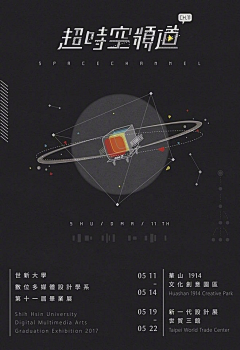 Kamus727采集到毕业展