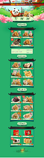 黄老五食品旗舰店 食品类目活动页面 天猫首页海报设计 淘宝首页装修