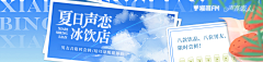 青崖月采集到Banner