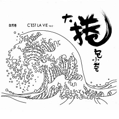 冇牙妹23采集到cd cover