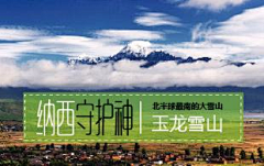 Tuanzhang100采集到乐途旅游网