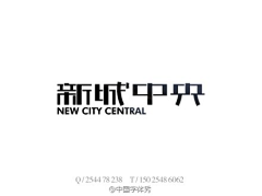 无二不二采集到字体设计