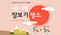 #banner设计# 韩国电商Banner设计分享-UI设计网uisheji.com -