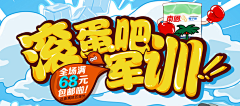 芥末emoji采集到banner