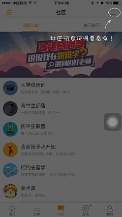 思达恩采集到【App】操作指示页