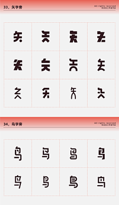 123不忘初心采集到字体设计