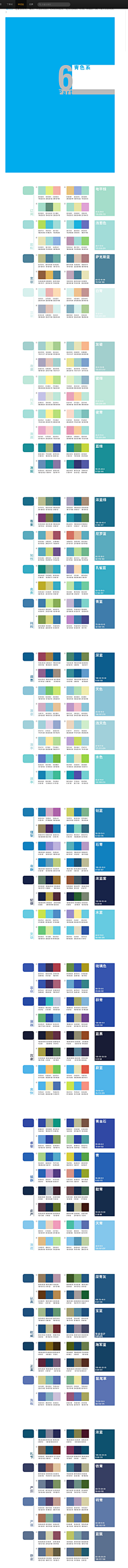 gIAzz8nv采集到配色方案