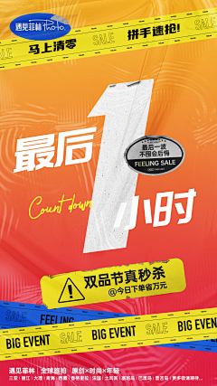 左左沙洲采集到电商-banner