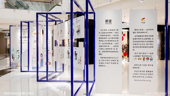 商业品牌形象展示画展展览展示奢侈品艺术展...