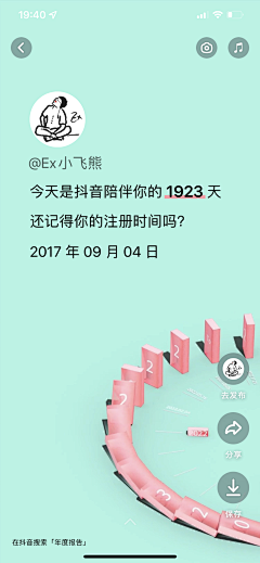 Ex小飞熊采集到H5 年终 年度 账单 总结 数据可视化