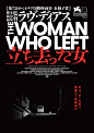 The Woman Who Left - AD518.com - 最设计