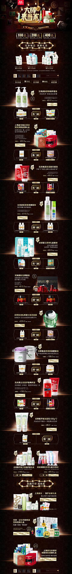 --Dandelion--采集到页面设计-化妆品