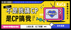 小幸运哈哈哈采集到banner