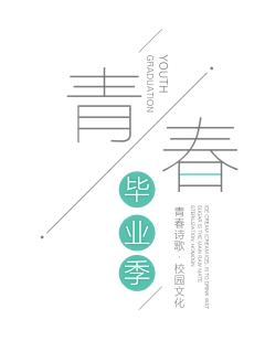 歌未央722采集到素材