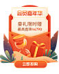 微医UED 活动 H5 banner 弹窗