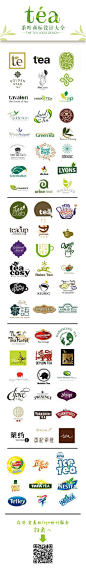 茶叶商标logo设计大全 #茶logo#