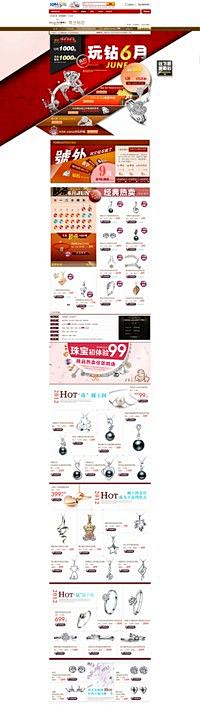 qiaorao765采集到首饰饰品专题