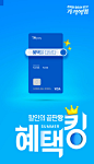 夏季购物信用卡优惠活动海报设计韩国素材[psd] –  