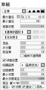 SAI古风、中国风常用笔刷设置，随心所欲...