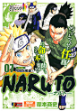 NARUTO－ナルト－ ｜ 集英社ジャンプリミックス