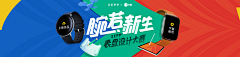 A雷2采集到pc-banner