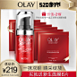 OLAY玉兰油新生塑颜弹力眼霜女 去淡化细干纹眼袋紧致提拉补水