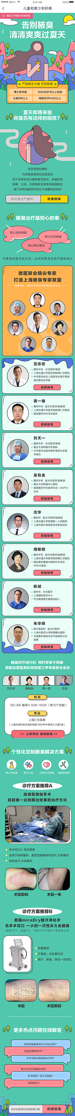 潇潇涟漪采集到医疗