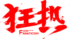 storea采集到字体设计