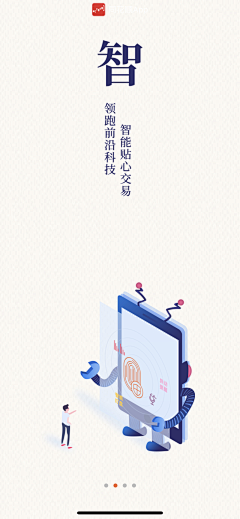 Chankie采集到【APP】 引导页