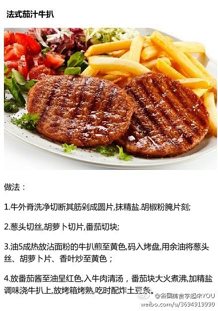 9种肉类美食做法，赶紧学起来！