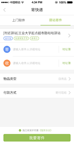 贾文静采集到app