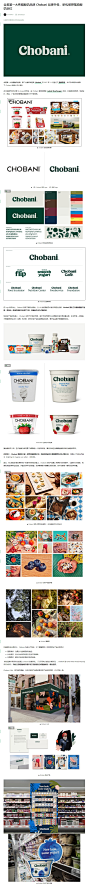 全美第一大希腊酸奶品牌 Chobani 品牌升级，新包装想摆脱酸奶定位 | 品牌星球BrandStar