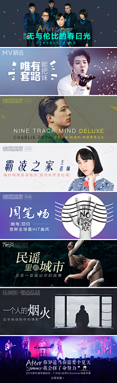 小蜜蜂吖采集到音乐banner