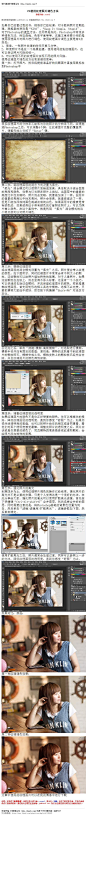 #人物调色#《photoshop使用纹理图片调色方法》 Photoshop中有很多种调色方法，例如曲线、色彩平衡等等。这篇教程将要介绍的是使用纹理图片对照片进行调色。 教程网址：http://bbs.16xx8.com/thread-168617-1-1.html