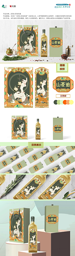 尹楠山月采集到配色参考