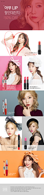 아무 LIP 할인 대잔치! UP TO 50% OFF : 바닐라코 이벤트─바닐라코 이벤트가 진행중입니다.스페셜한 혜택을 만나보세요.