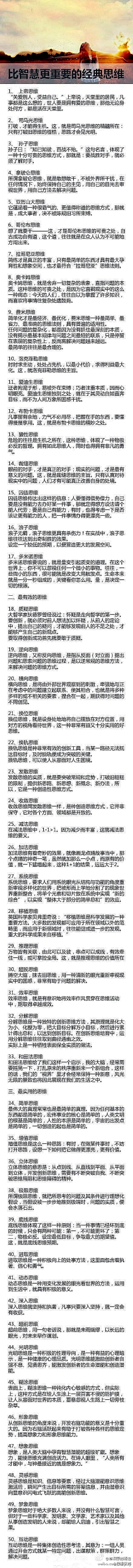 鸢尾．四໊ོﻬ采集到思维