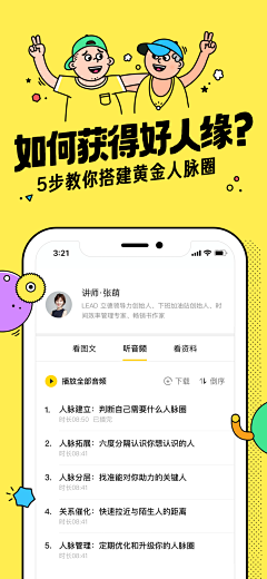 Hardenoneself采集到APP-推广图