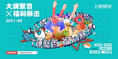 林广广采集到banner