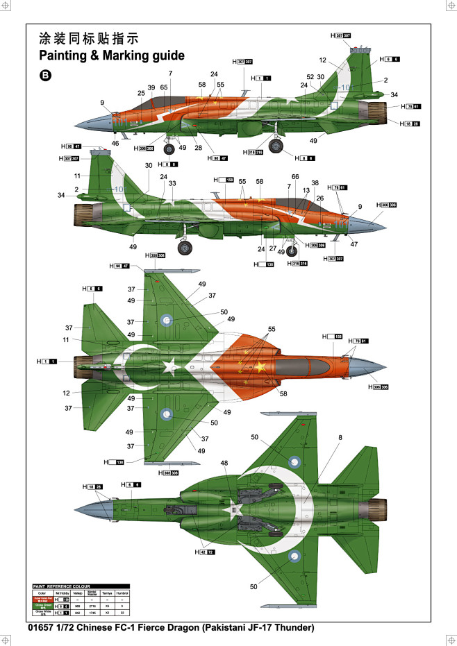中国FC-1“枭龙”巴基斯坦JF-17“...