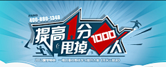 斯文的狐狸采集到banner