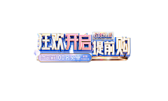 你才是小陀螺采集到标题字/logo