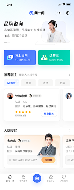 Albertsky采集到app_小程序