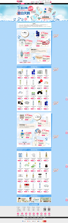 凝雪儿采集到网页 | 聚美优品旗下网站