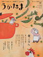 Magazine / Ukatama : collage of real food and embroidery works