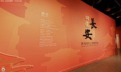 Q小七-同学采集到展厅