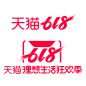 2019年天猫618理想生活狂欢季logo