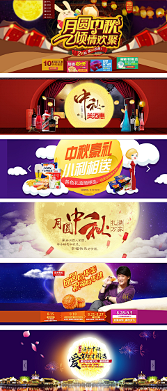 王妃vs罗采集到banner