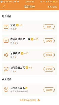 酸汤菜鱼采集到APP-进度丨流程丨步骤丨顺序