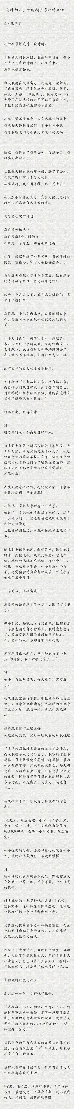 亦惜醉紅顔采集到文章